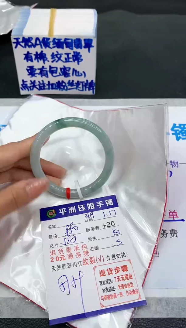【闪购商品】翡翠手镯未镶嵌11111111111