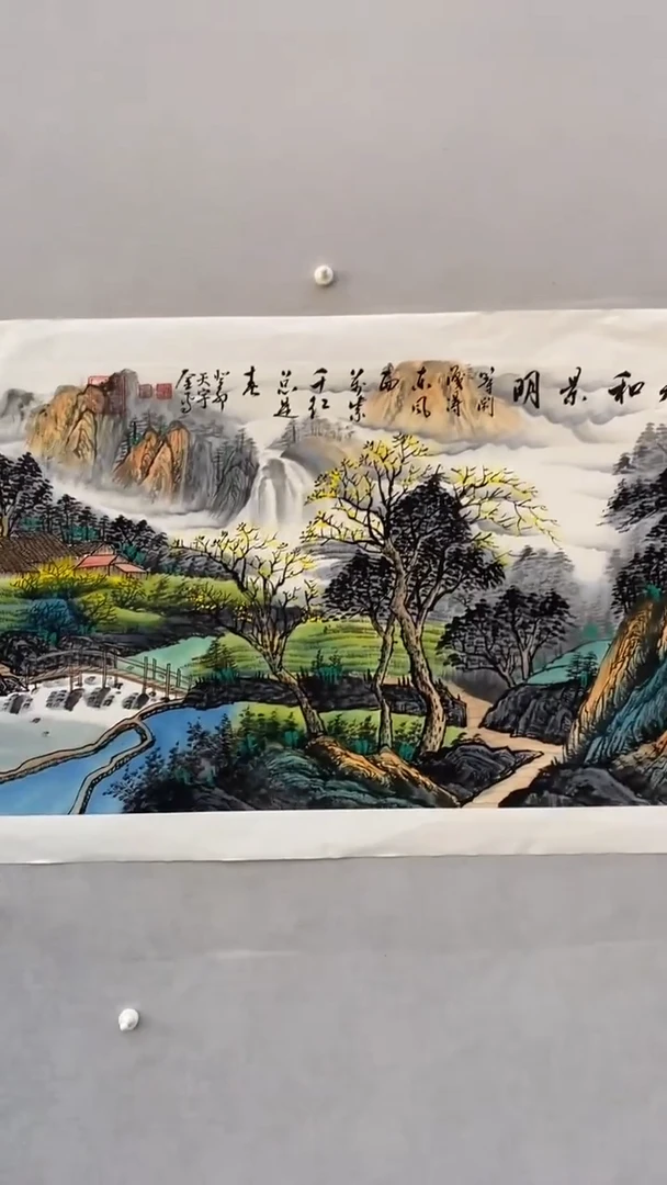 国画释天宇春和景明