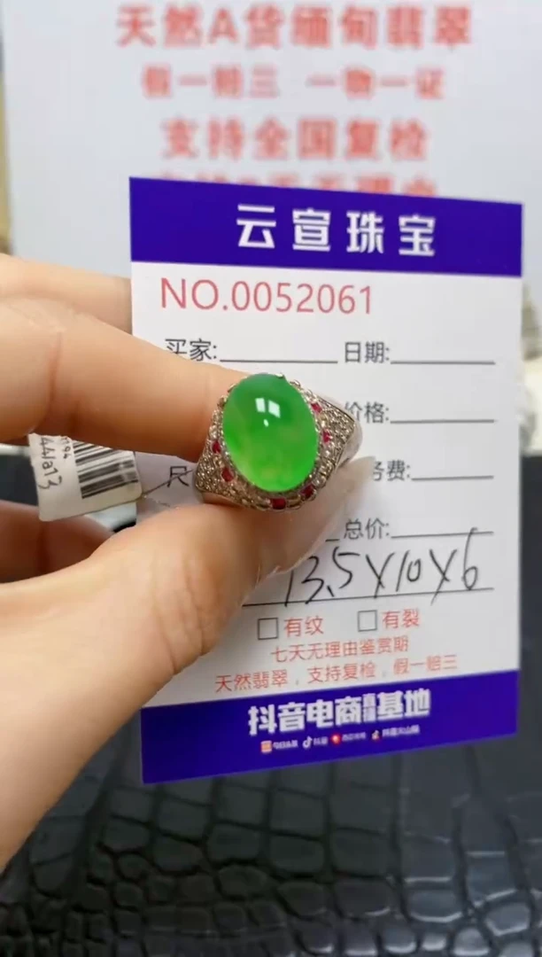 未镶嵌戒指翡翠/20610000