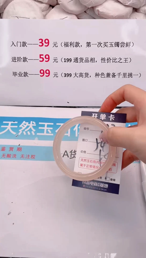 未镶嵌手镯石英质玉233
