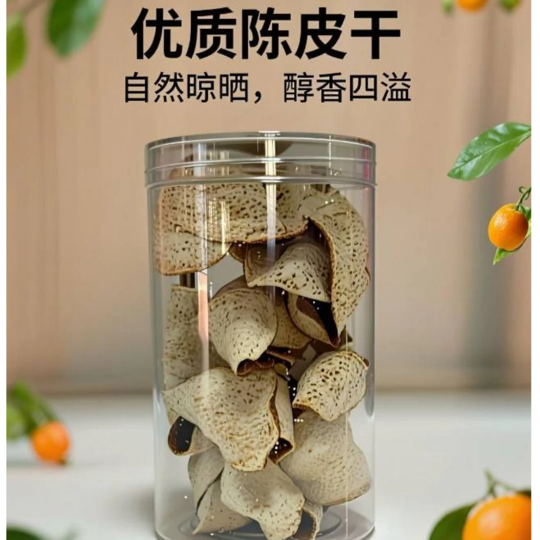 中国长寿之乡浦北特产正宗天然生晒陈皮