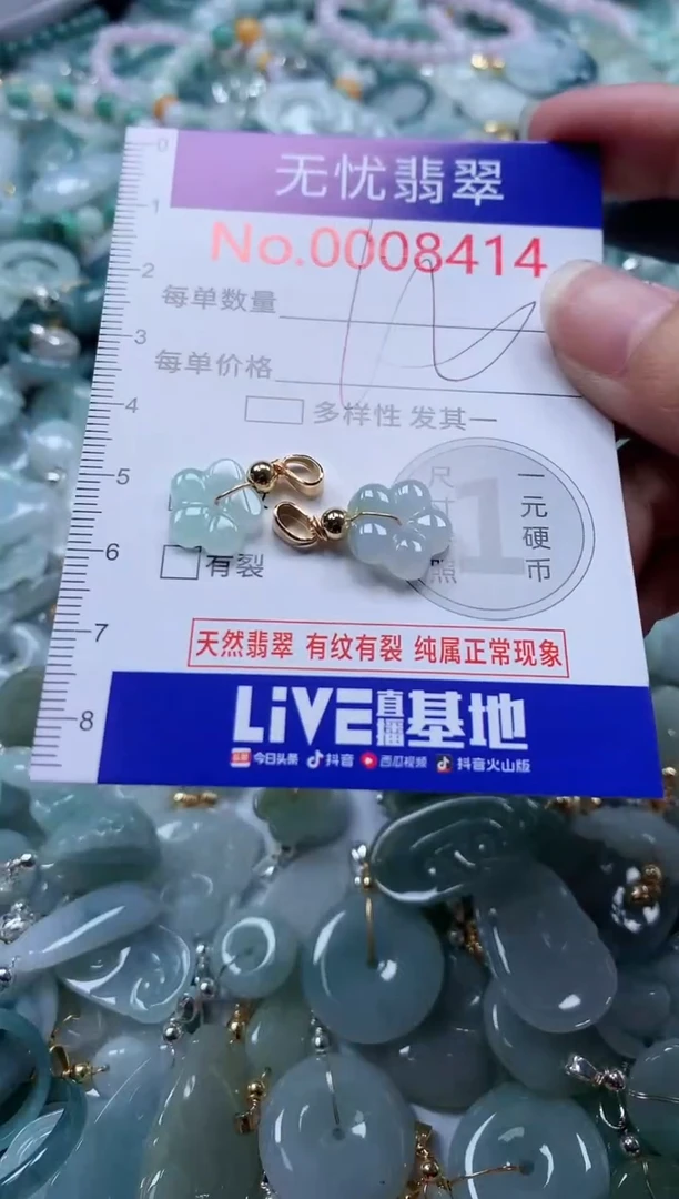 翡翠未镶嵌吊坠(不含链)8414