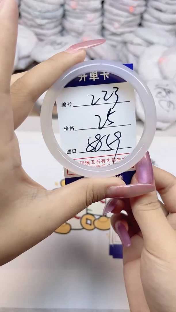 手镯玛瑙/玉髓未镶嵌223