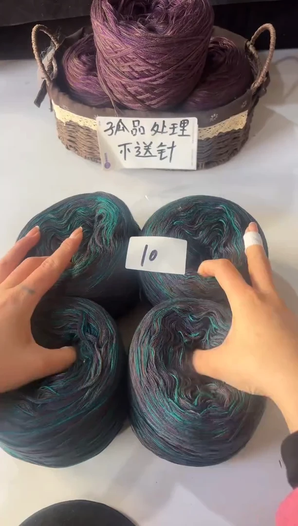 羊毛丝光混纺羊毛线2斤编号10