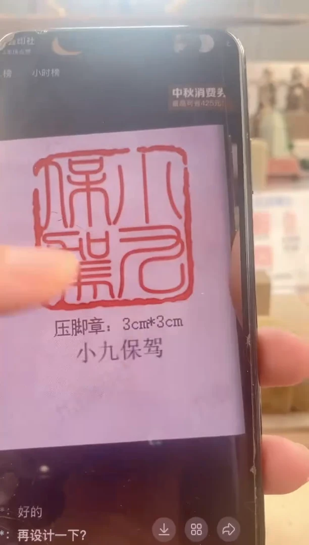 巴林石印石九*天黄铜3厘米带盒子