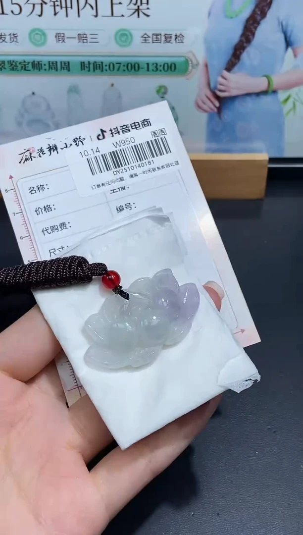 颈饰未镶嵌翡翠天然翡翠A货181
