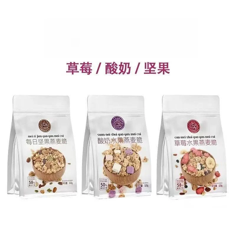【包邮】许昌超市 每日坚果/酸奶水果燕麦脆