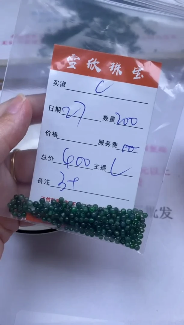 颈饰未镶嵌翡翠C****^雪欣散珠定制diy