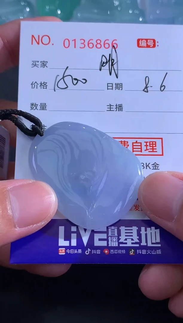 翡翠未镶嵌颈饰明**..