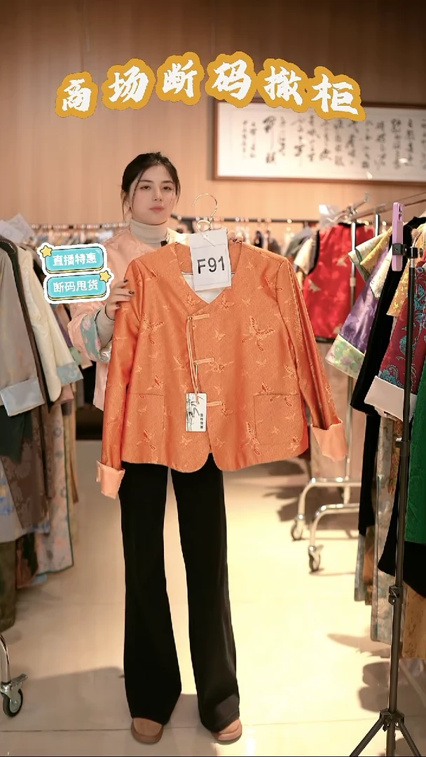 F91 M码 新中式国风