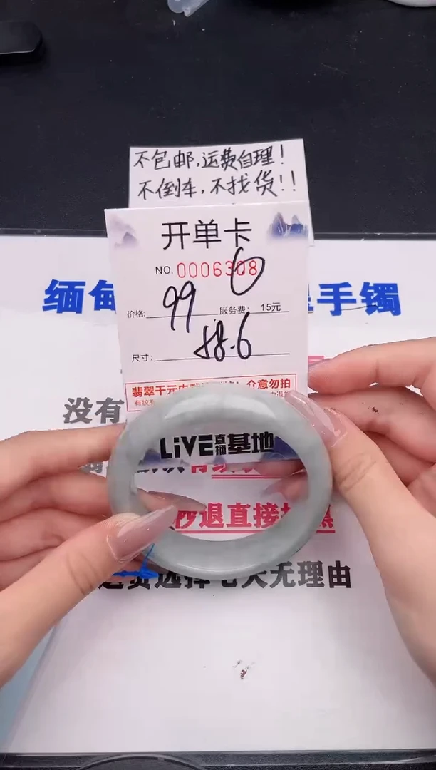未镶嵌手镯翡翠08