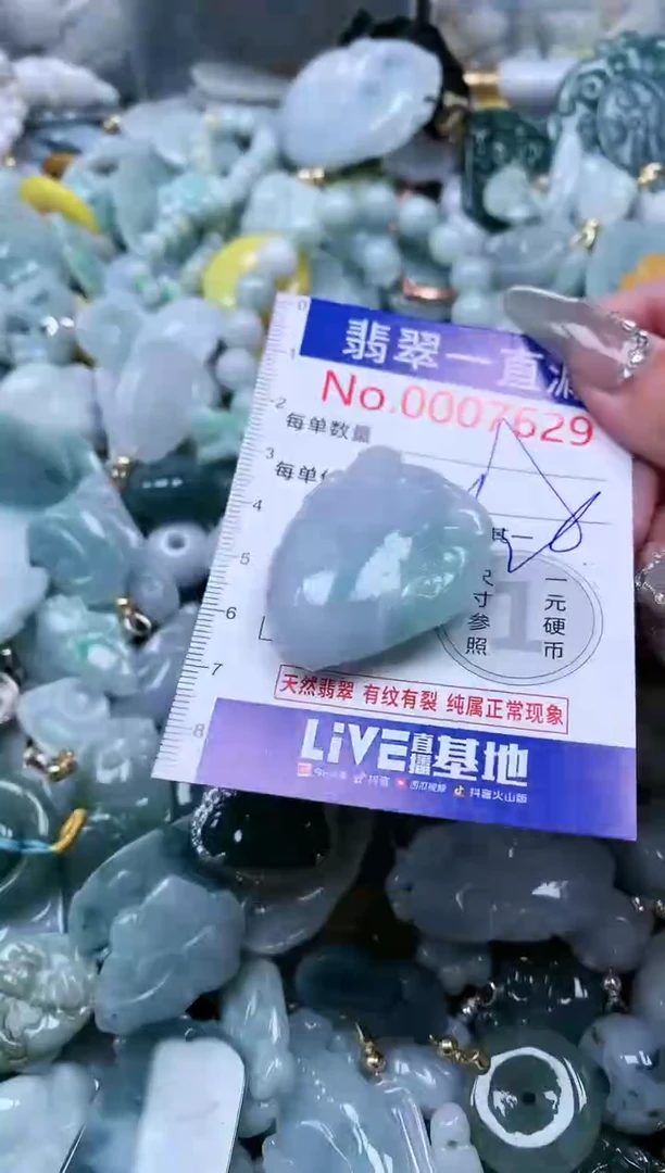 【闪购商品】翡翠吊坠(不含链)未镶嵌7629