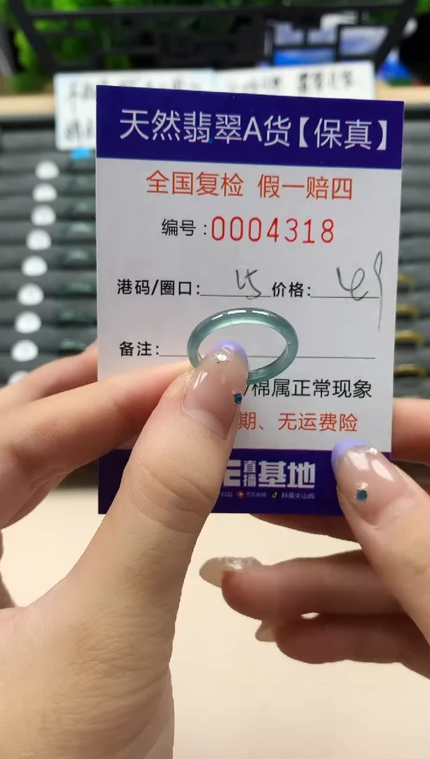 未镶嵌戒指翡翠天然  4318