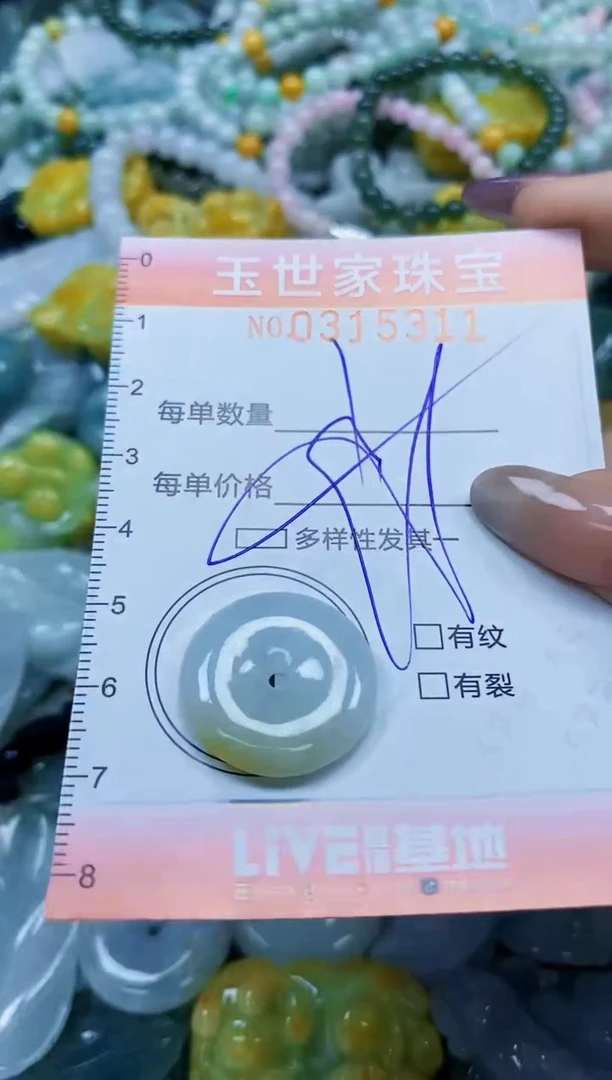翡翠未镶嵌颈饰闪购0315311多样性发其一