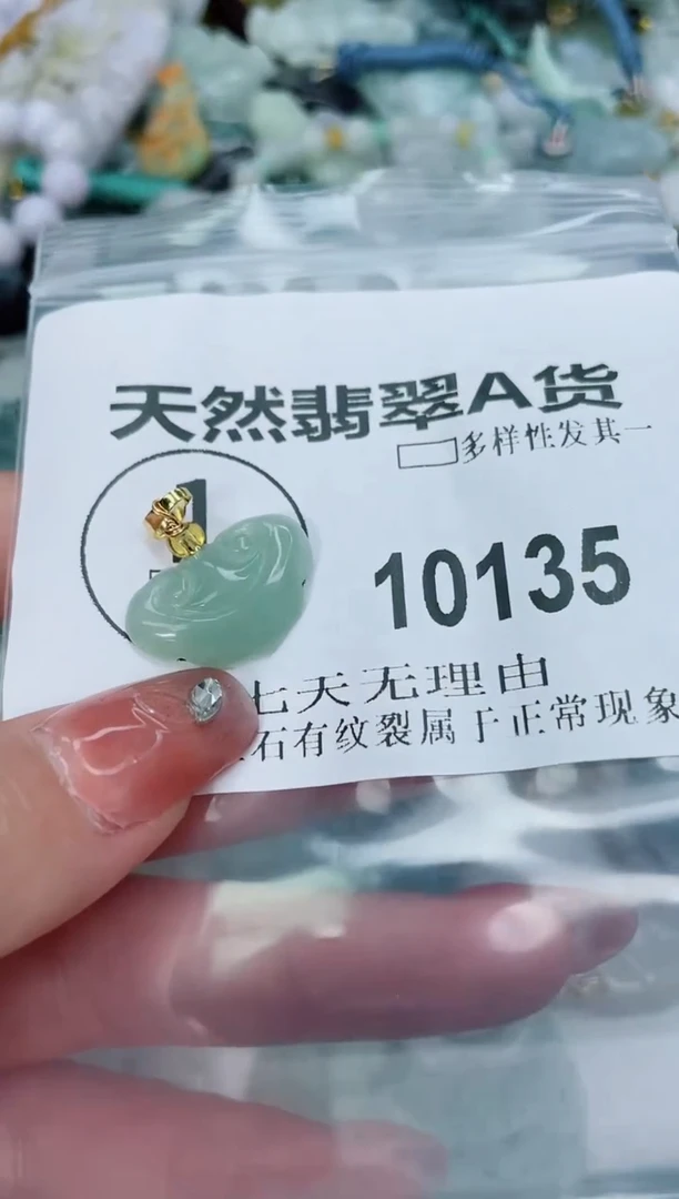 翡翠未镶嵌颈饰闪购商品  10135  多样性发其一