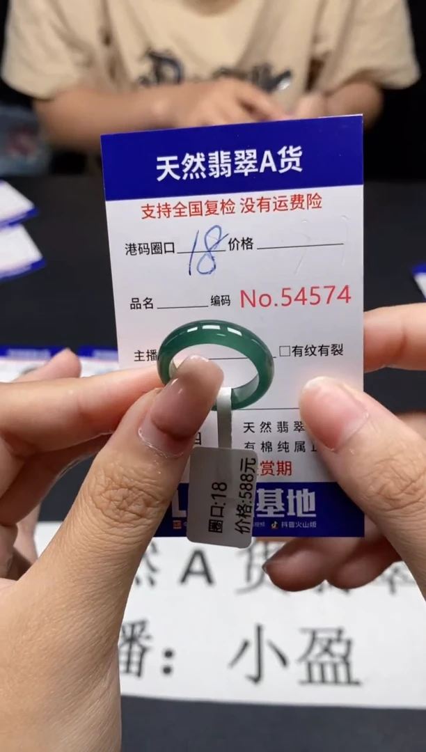 未镶嵌戒指翡翠天然A货翡翠4574