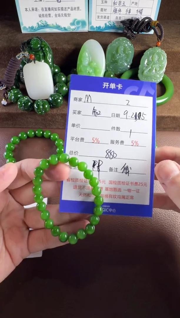 未镶嵌和田玉挂件知*行手串
