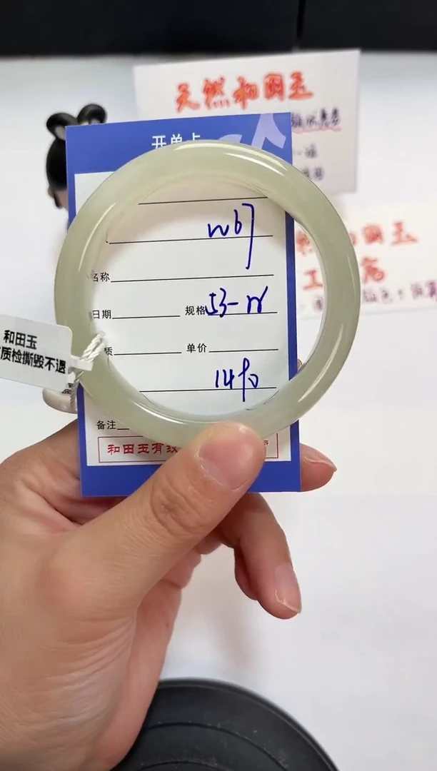 未镶嵌手镯和田玉67岚钻微色差T4