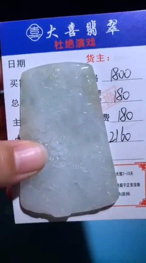 未镶嵌定制翡翠毛货-不退不换