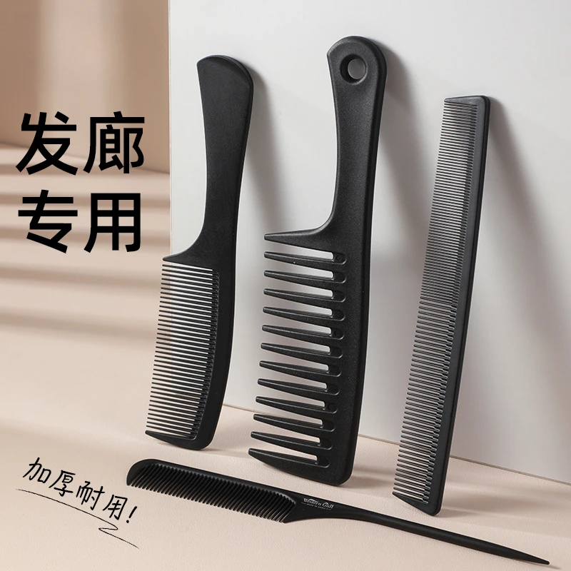 梳子女士家用长发美发专业超薄理发店梳子男士细齿密梳家用防静电