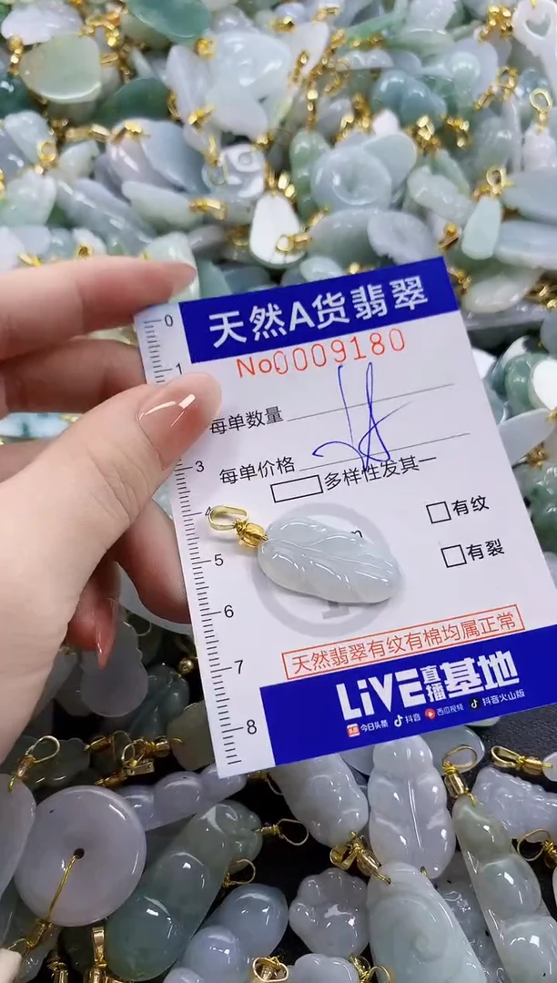 颈饰未镶嵌翡翠天然A货翡翠