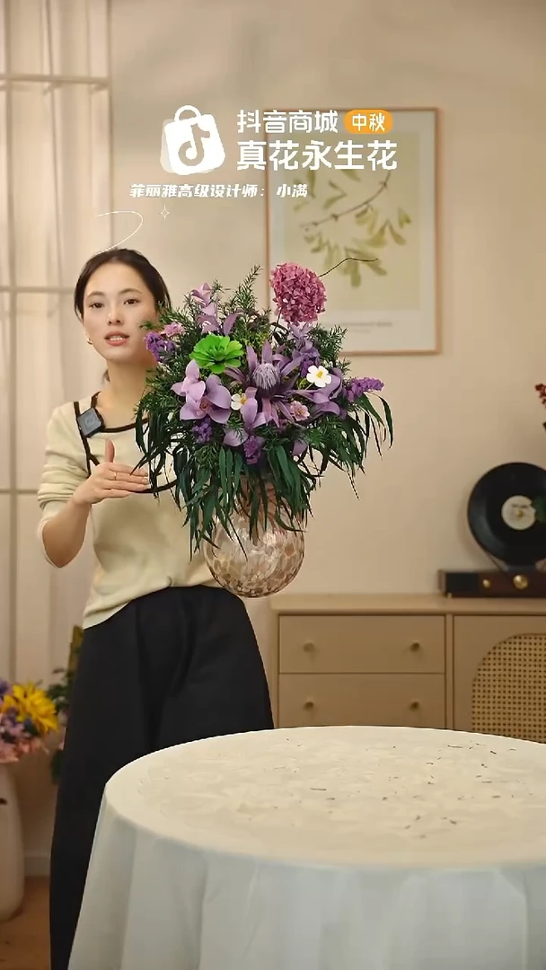 ：  花+花瓶一整套