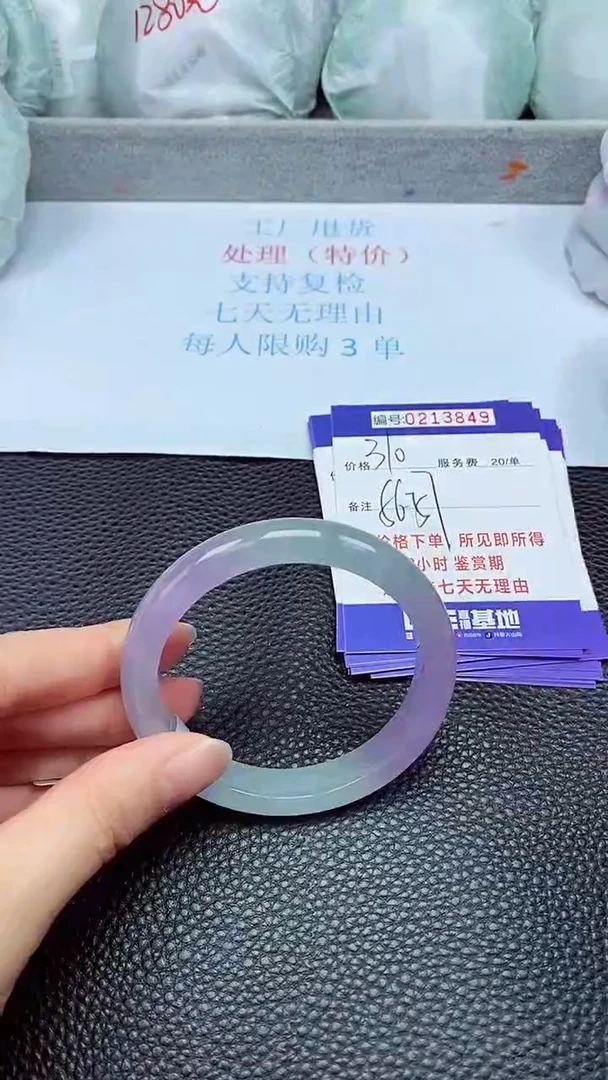 拍下以实物为准213849