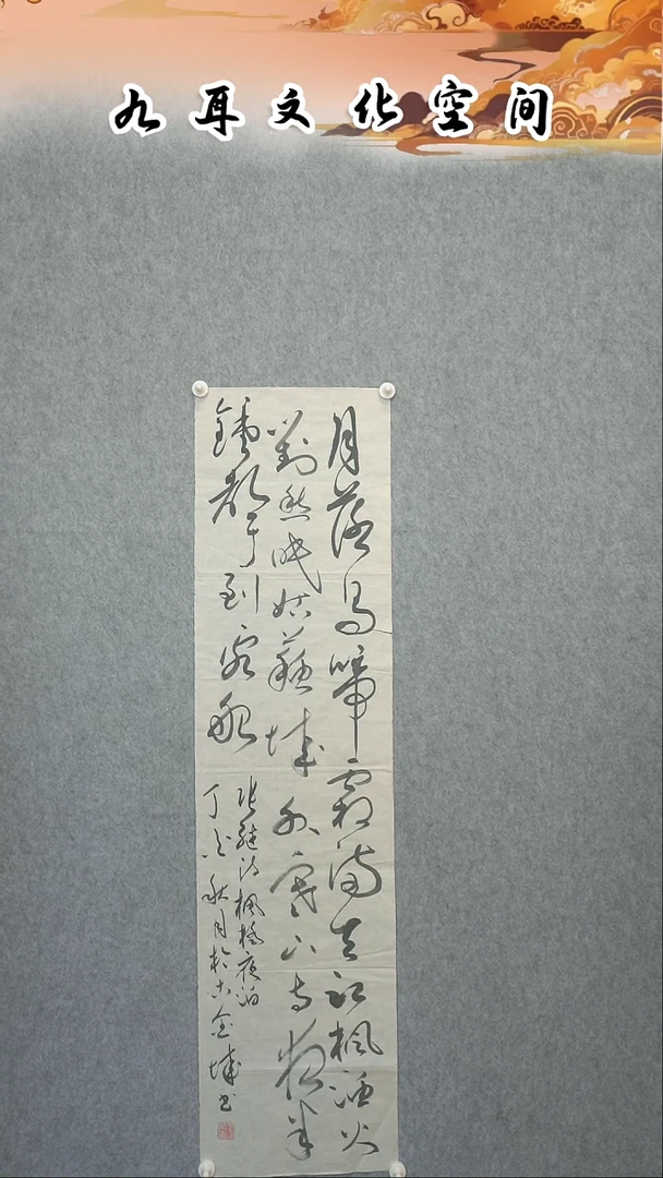 书法C****M张云岗老师书法作品