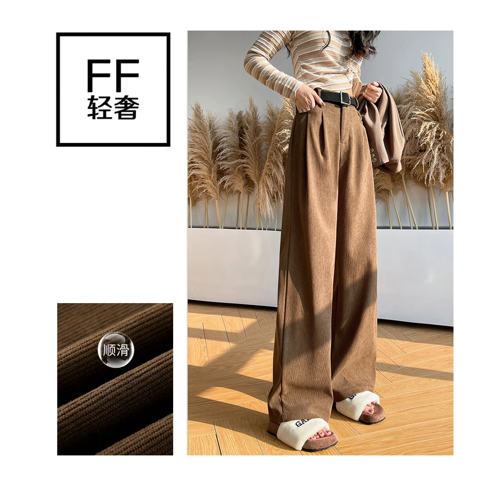 街头艺术 美拉德色系灯芯绒高腰垂感休闲裤女显瘦直筒阔腿裤