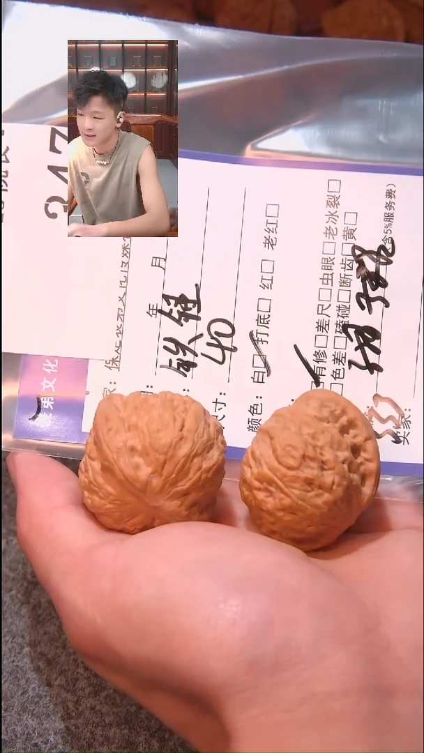 文玩核桃把件历**乡铁锤347表弟文化
