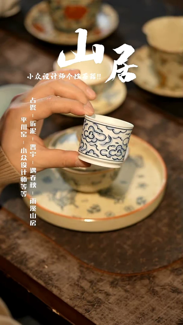 【闪购商品】山居秋暝手工手作@@CJA22