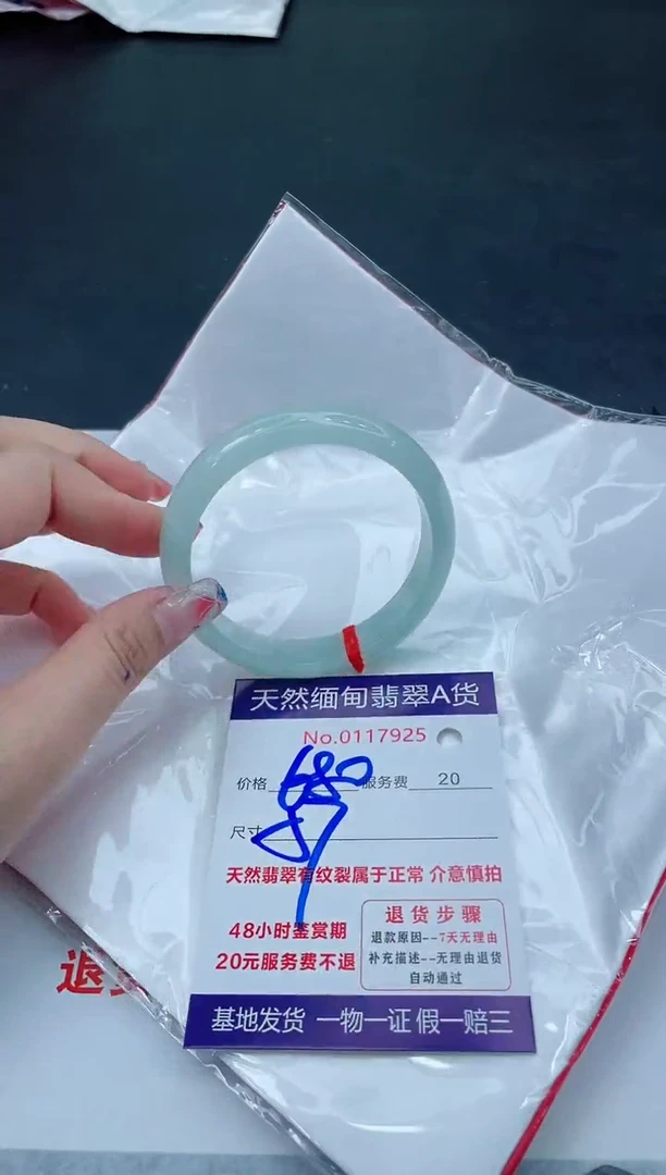 翡翠手镯未镶嵌6666666666
