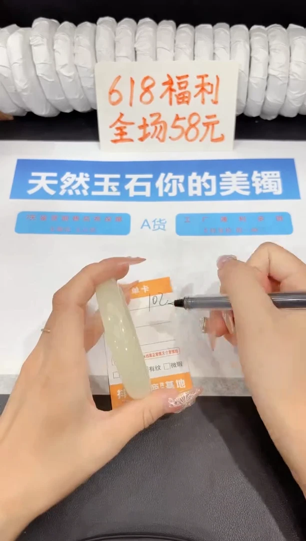 石英质玉手镯未镶嵌102-59