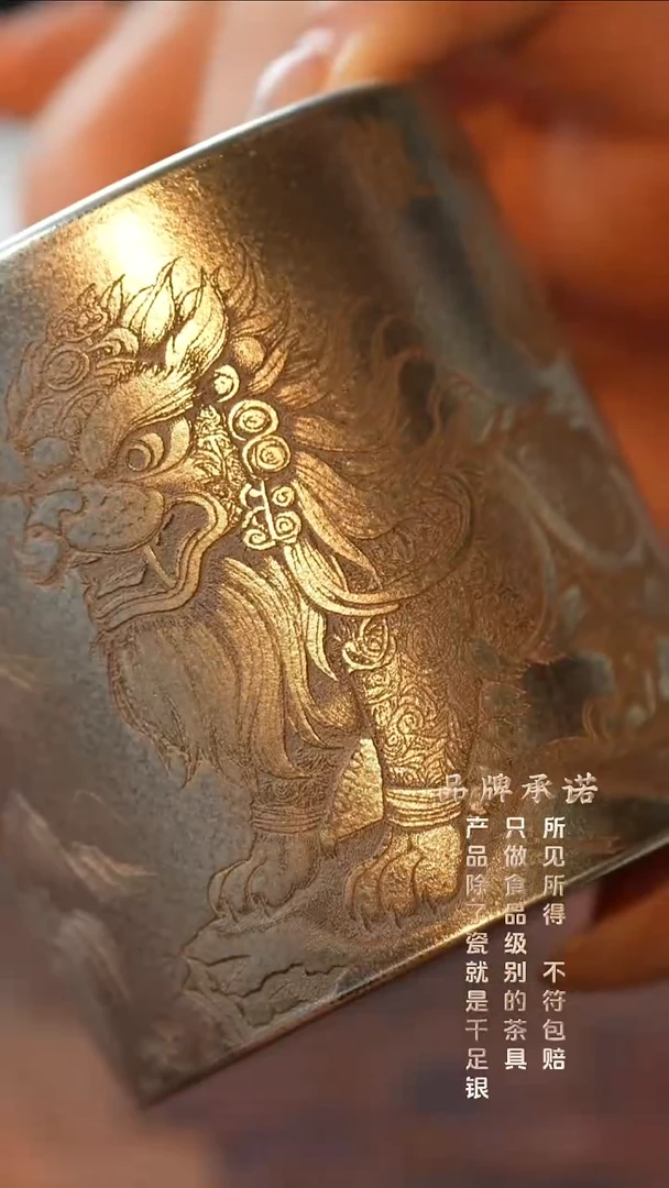 银烧妙刻貔貅直口杯主人杯