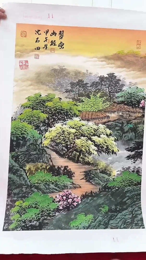 国画沈石田绘画2.7pc山水画集