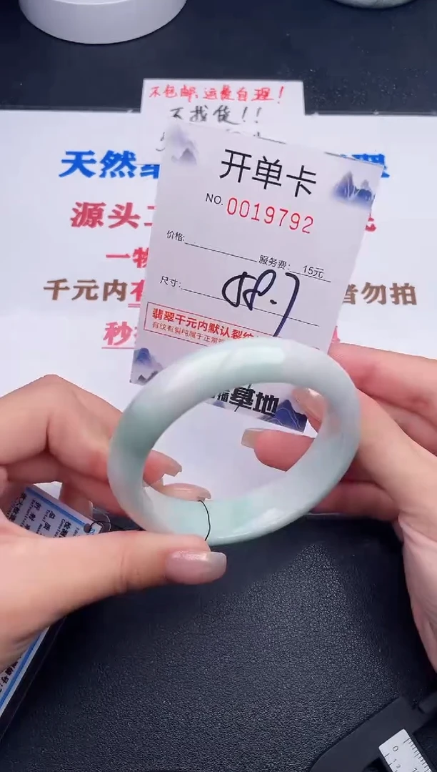 未镶嵌手镯翡翠92