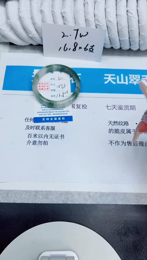 未镶嵌手镯石英质玉311/56.3