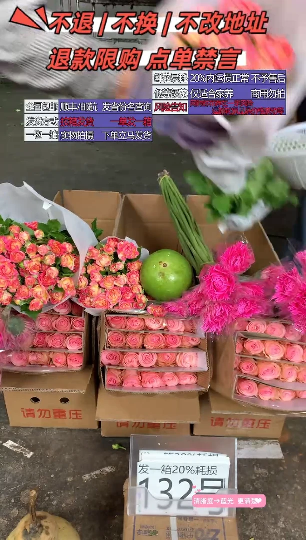 132号♥含20%耗损发一箱