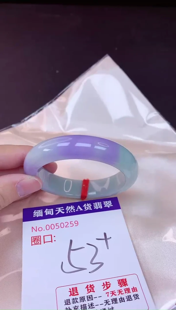 未镶嵌手镯翡翠53（7天无理由退换 ）