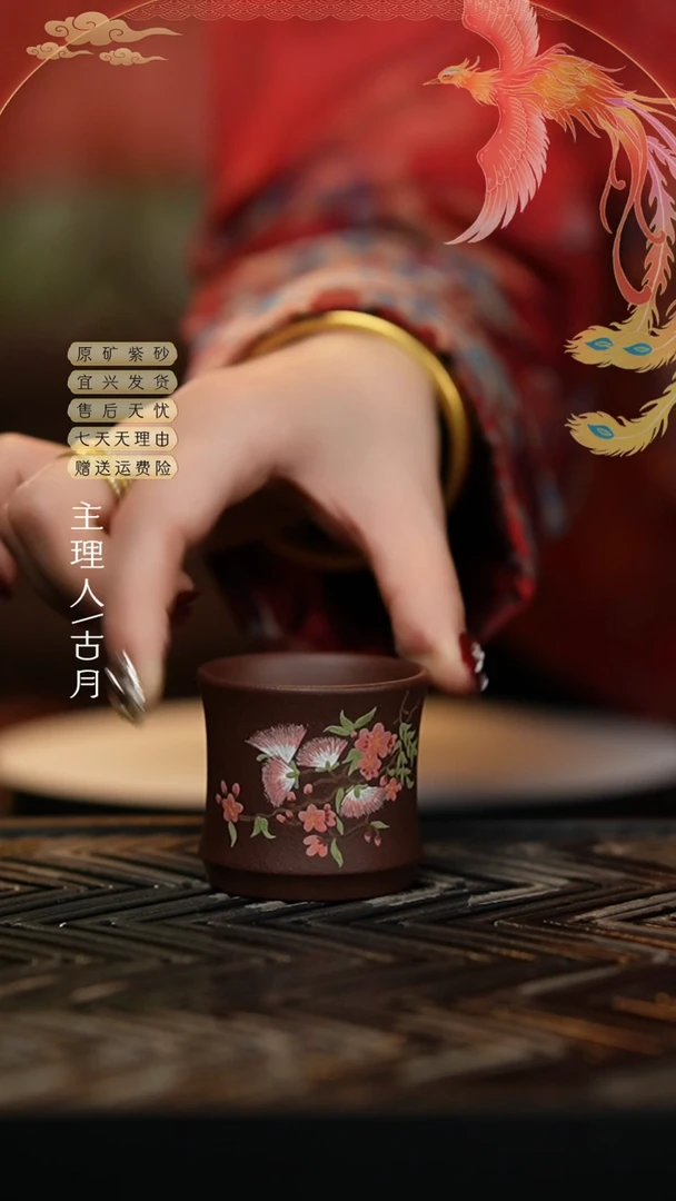 【闪购商品】【古月壶来】J970合欢花泥绘主人杯