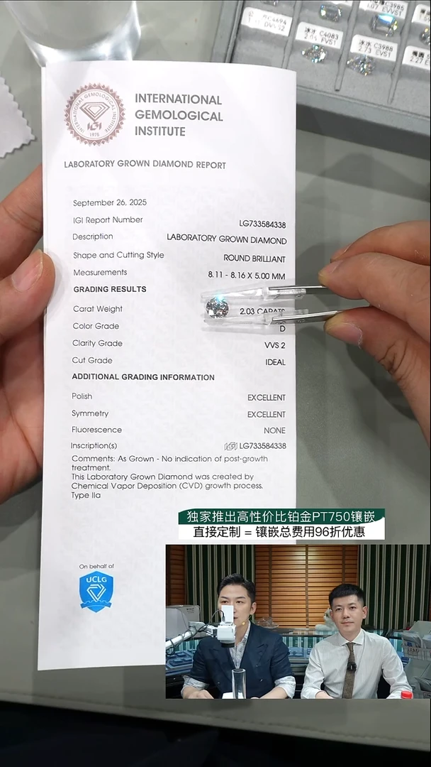 裸石实验室培育钻石2.03ct裸石D色VVS2