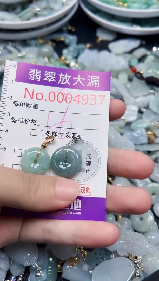 颈饰未镶嵌翡翠4937