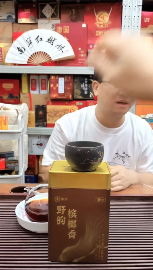 红树林专属福利【中茶野韵宾榔香罐 】