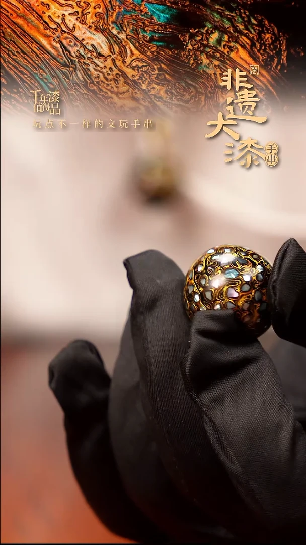 25mm闽越大漆非遗漆珠挂脖吊坠配饰