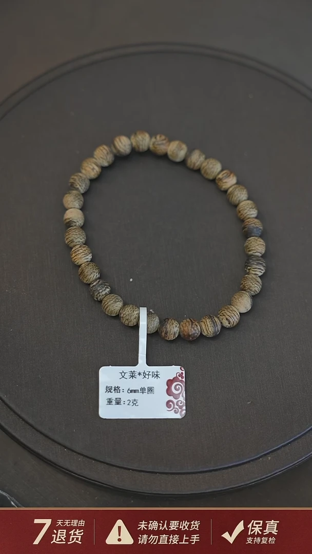 沉香手串文莱*好味2克0.6单圈沉香手串