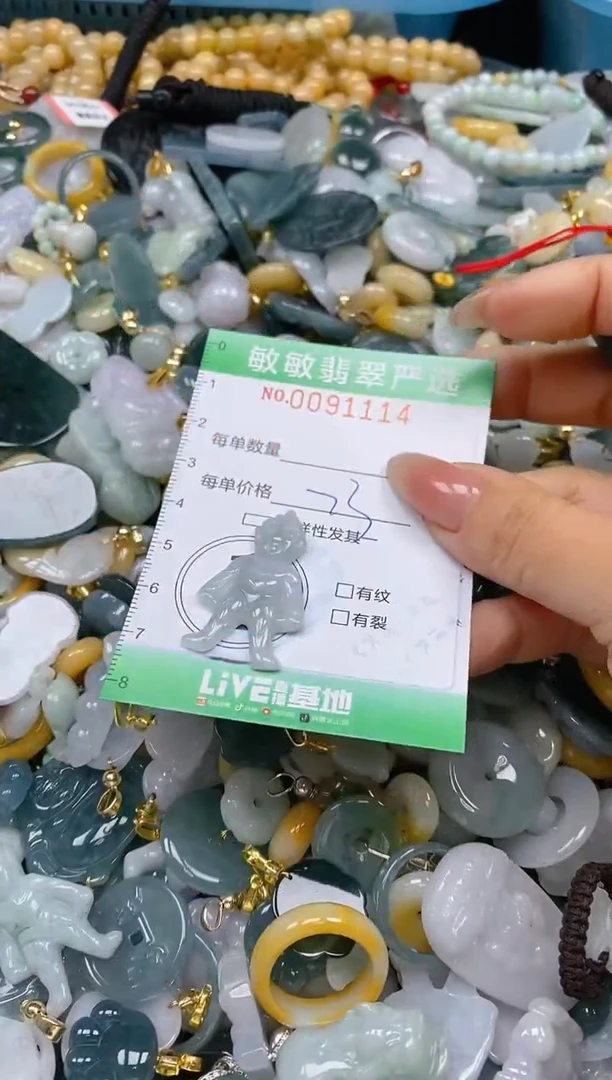 【闪购商品】翡翠颈饰未镶嵌闪购0091114
