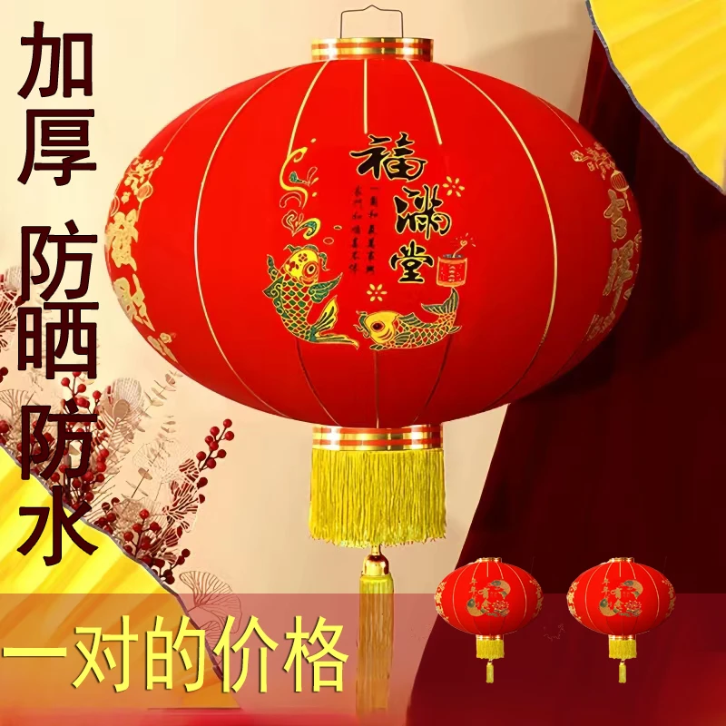 福满堂春节大红灯笼吊灯农村自建房挂饰过年阳台一对户外大门口