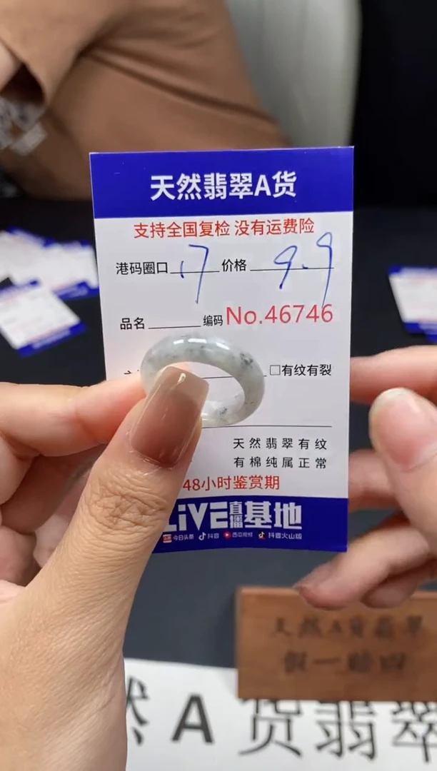 未镶嵌戒指翡翠天然A货翡翠6746