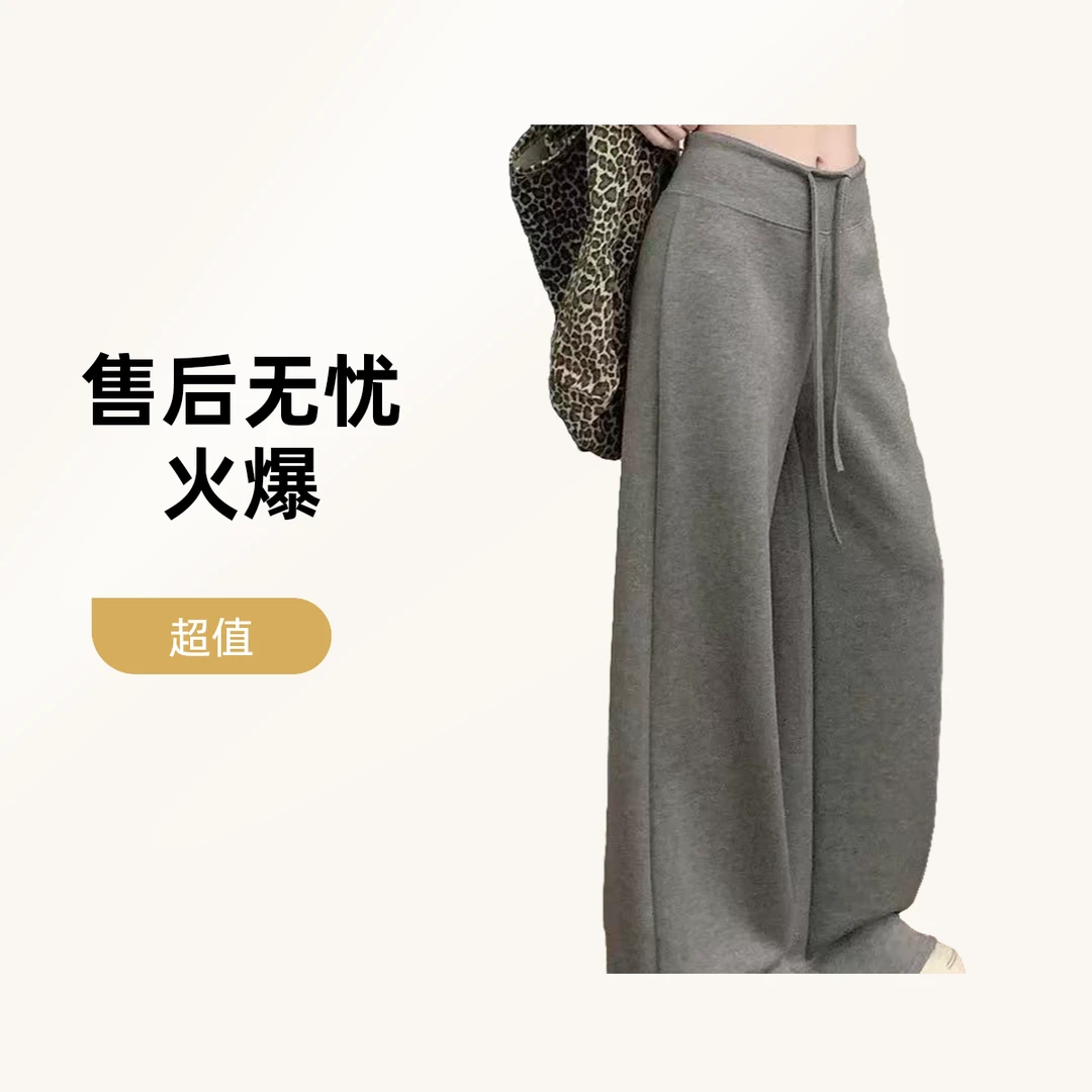 太空棉休闲裤（垂感超棒）