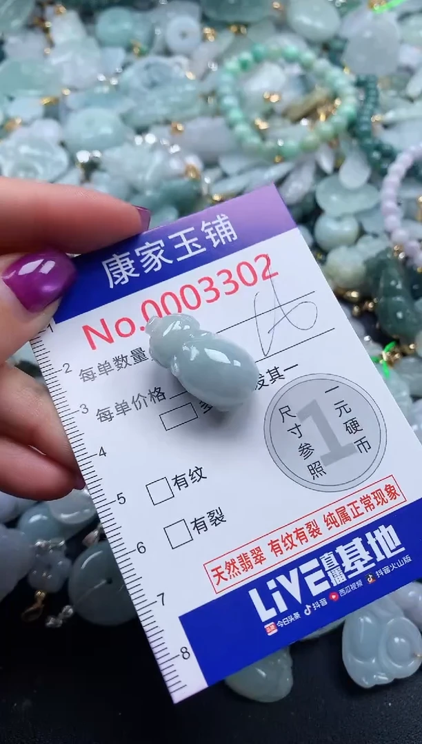 颈饰未镶嵌翡翠3302